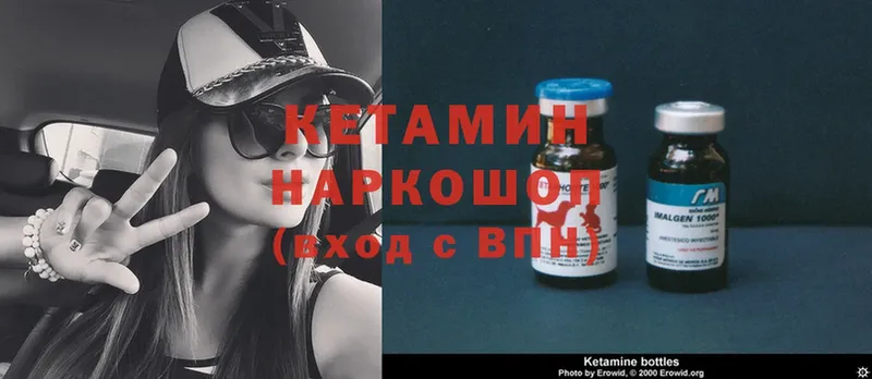 КЕТАМИН ketamine  Зеленоградск 